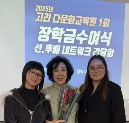 2025 제1회 장학금 수여식